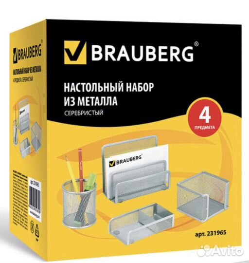 Набор настольный металлический