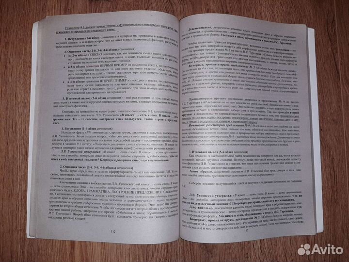 Русский язык огэ Драбкина