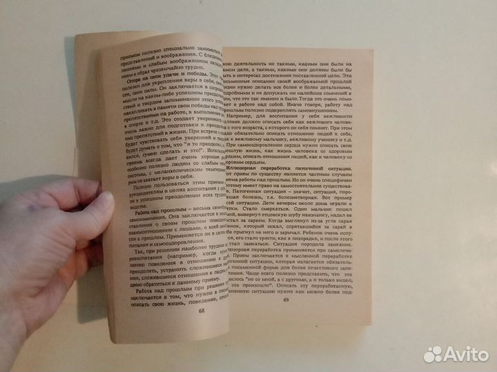 Книга Сытин Животворящая сила или помоги себе сам