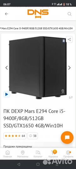 Пк dexp Mars E294