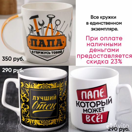 Подарок папе