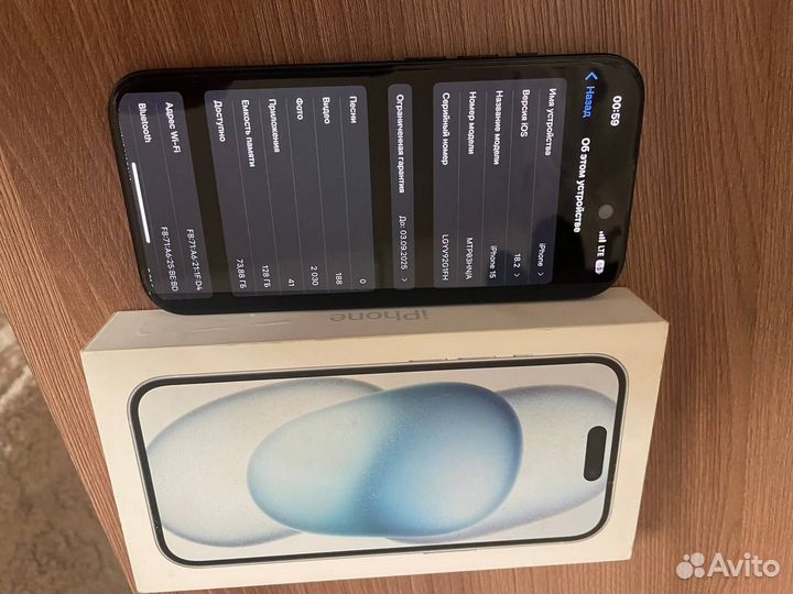 iPhone 15, 128 ГБ
