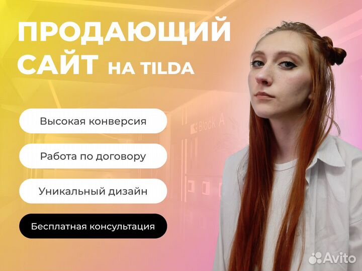 Создание сайтов