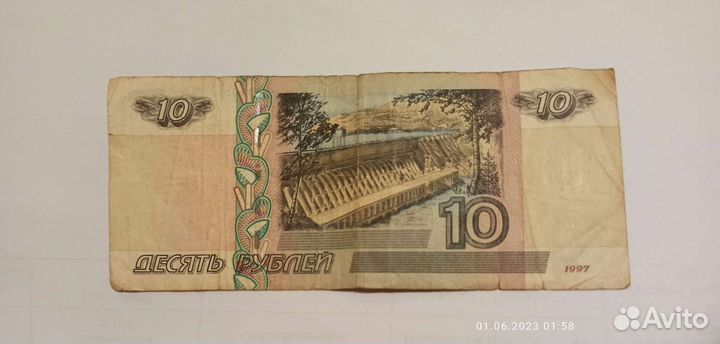 Купюра 1997 года