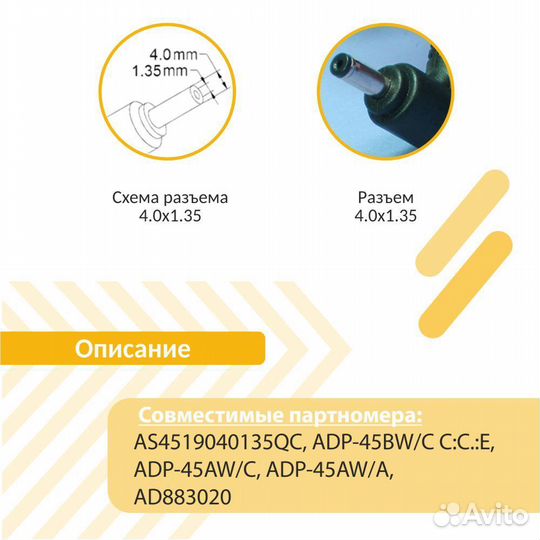 Блок питания Asus 19V 2.37A 4.0x1.35mm 45W