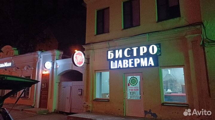 Продается готовый бизнес шаурма