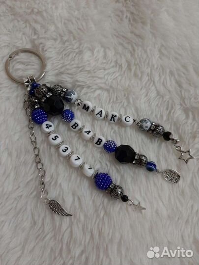 Брелок для ключей