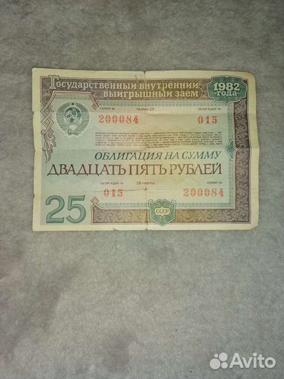 Облигация 1982 с красивым номером
