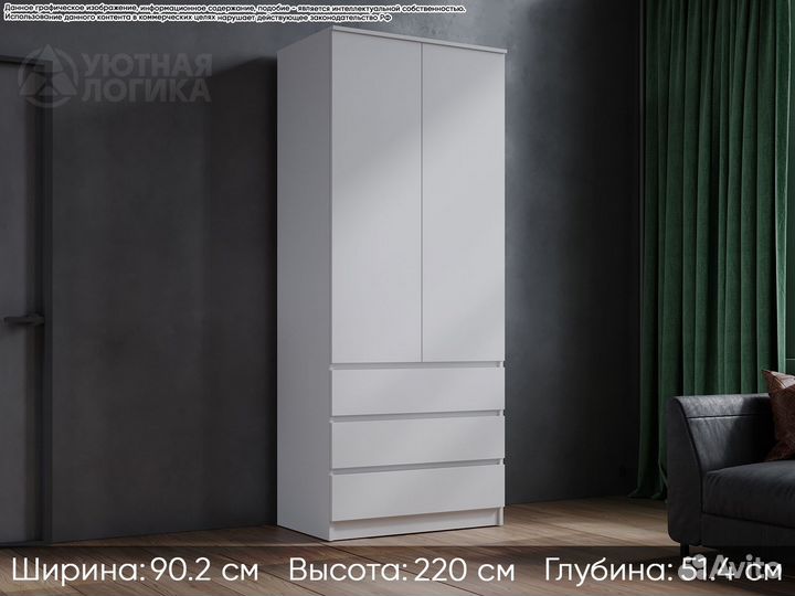 Шкаф распашной с ящиками белый