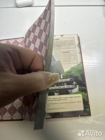 Детская книга Майнкрафт