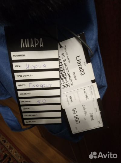 Шуба норковая 48 50 новая