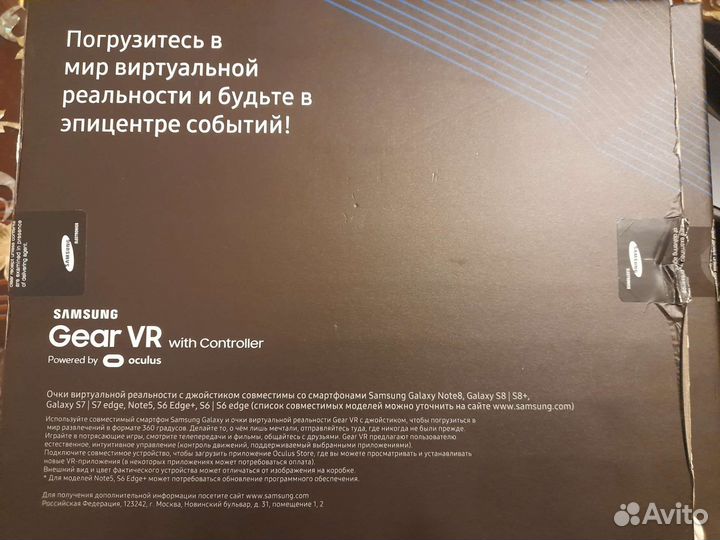 Очки виртуальной реальности samsung gear vr