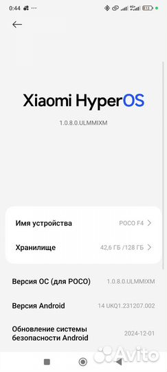 Xiaomi Poco F4, 8/128 ГБ