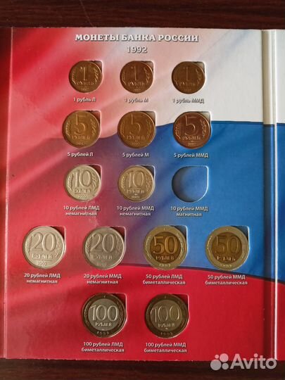 Монеты 1991-1993