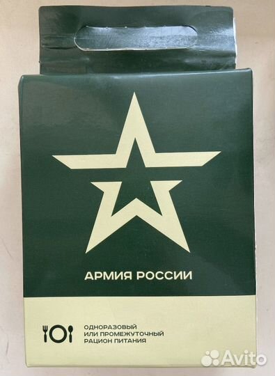 Ирп, сухой паек, сухпай армейский