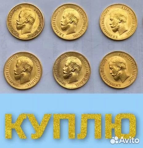 Золото15,10,5руб Николай2 золото монета