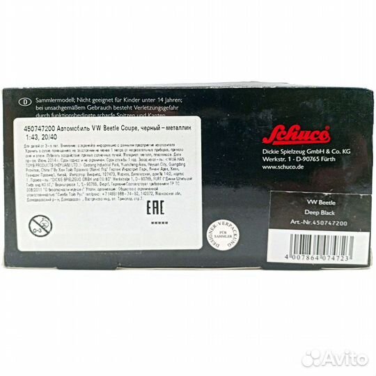 Модель Schuco 452610000 Audi R8 Coupe 1:87