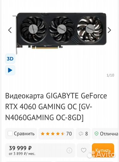 Видеокарта gigabyte RTX 4060 gaming