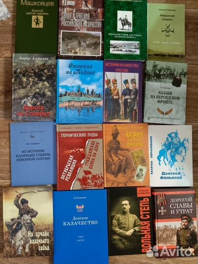 История казачества