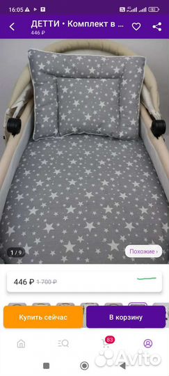 Новый матрасик