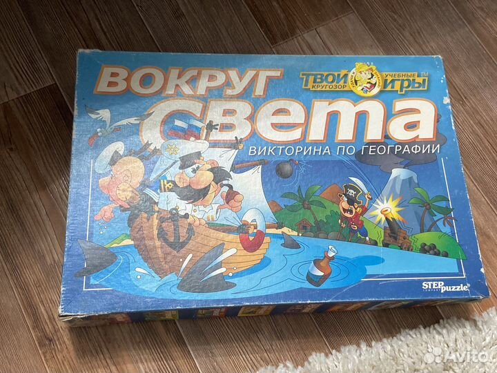 Вокруг света