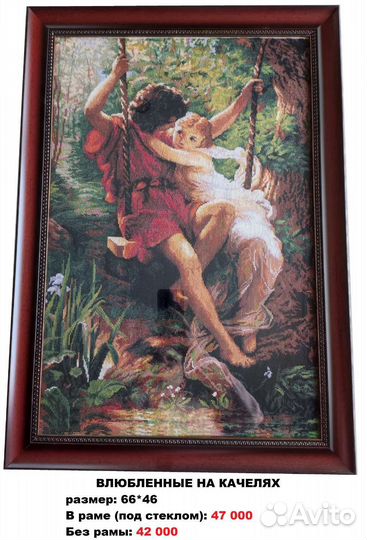 Вышивки крестом