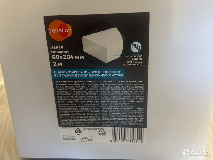 Воздуховод к вытяжке