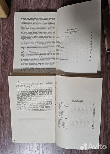 В. Вересаев. Собрание сочинений