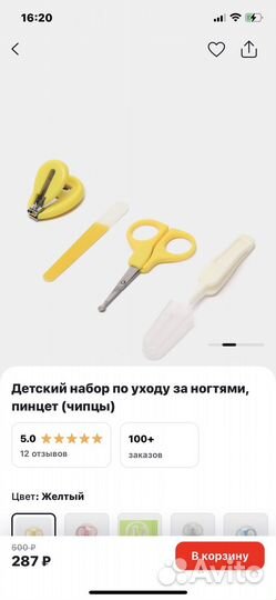 Детский маникюрный набор