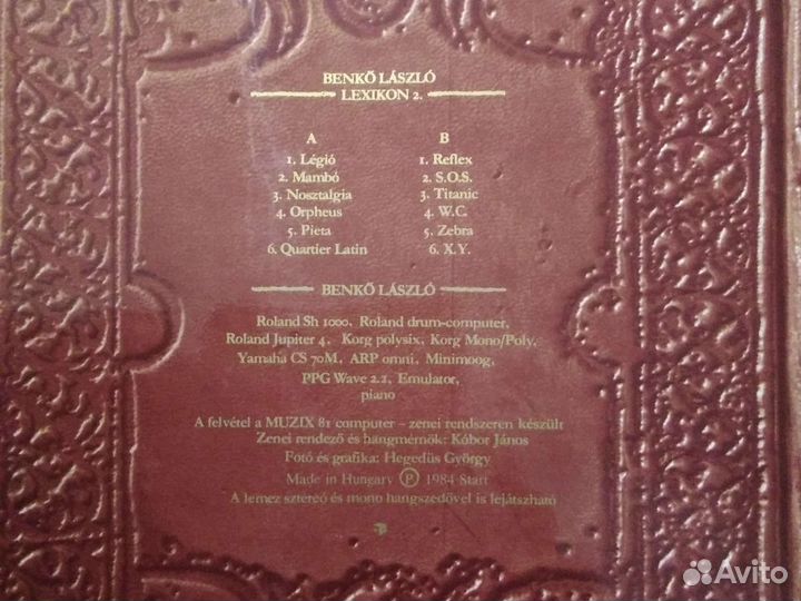 Бенко ласлолексикон винил 1984 год made in Hungary