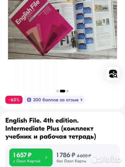 Учебник English File. Intermediate Plus