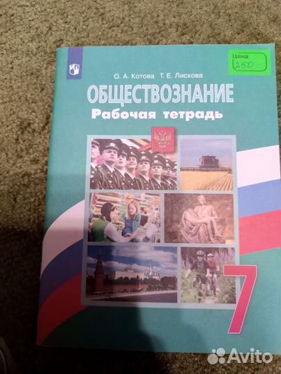 Учебники 7 класс