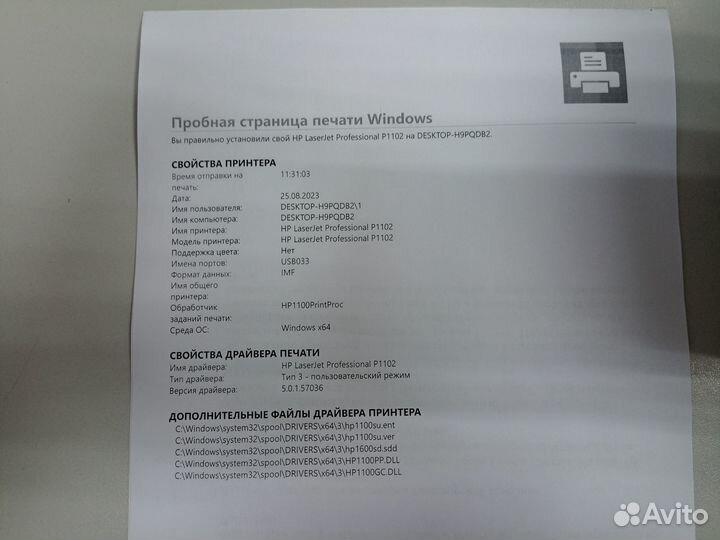 Принтер HP LaserJet P1102, лазерный ч/б