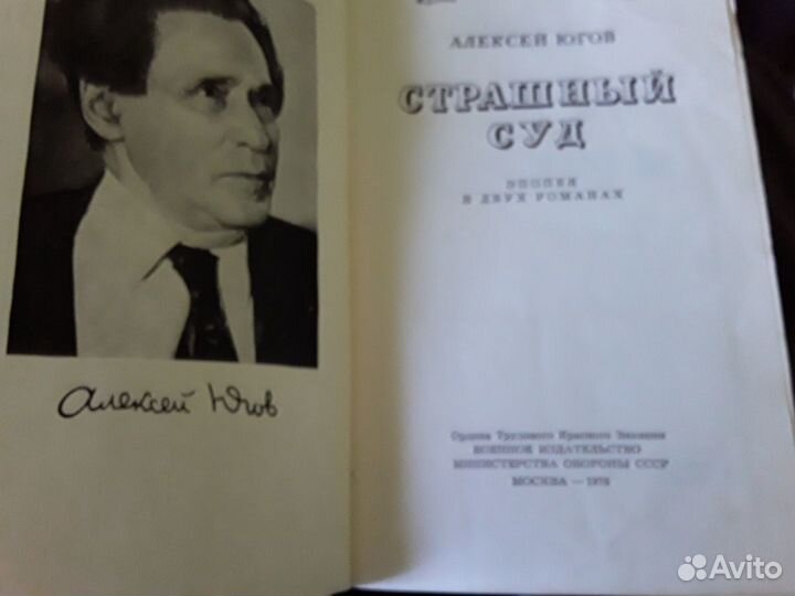 Страшный суд