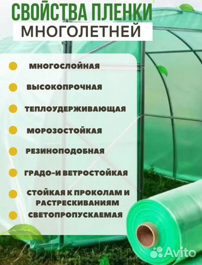 Пленка многолетняя лента бинко 200 мкм 6х10 м