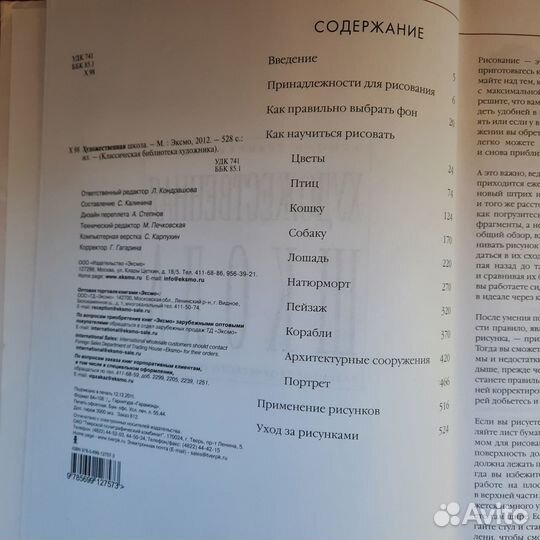 Книга для рисования