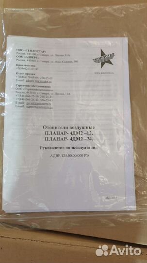 Автономный отопитель Планар 4дм2 12/24в