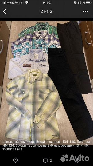 Пакет школьных вещей для мальчика 134-140
