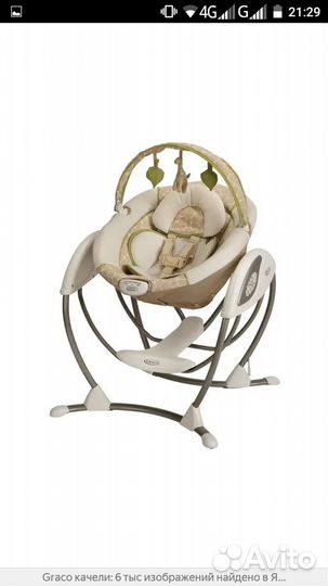 Электрокачели