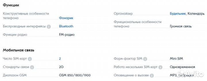 BQ 2820 Step XL+