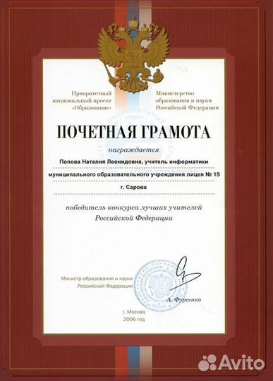 Репетитор по информатике ЕГЭ, ОГЭ