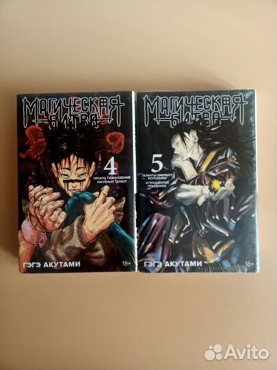 Манга магическая битва