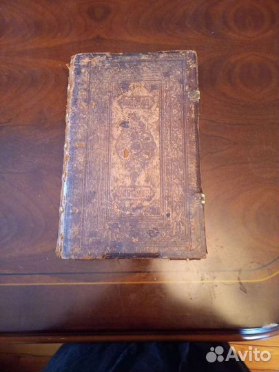 Книга Иоанна Златоуста