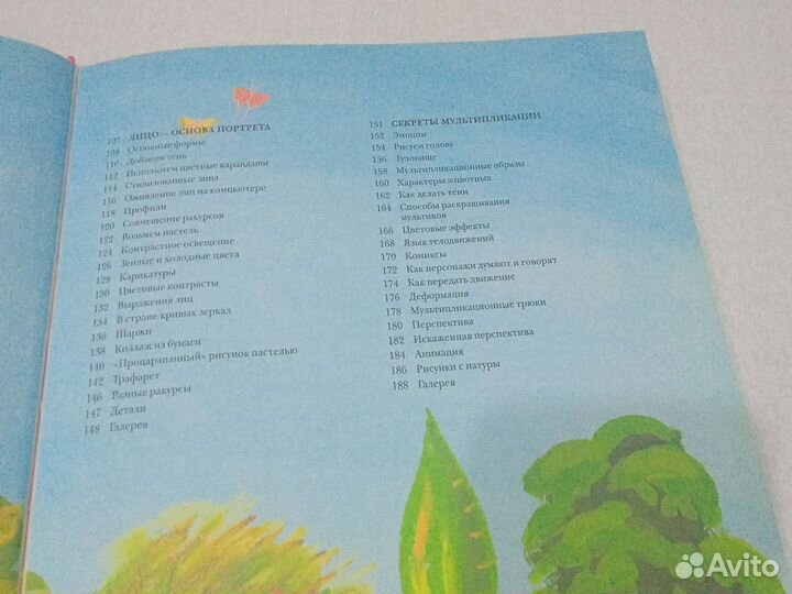 Учимся рисовать