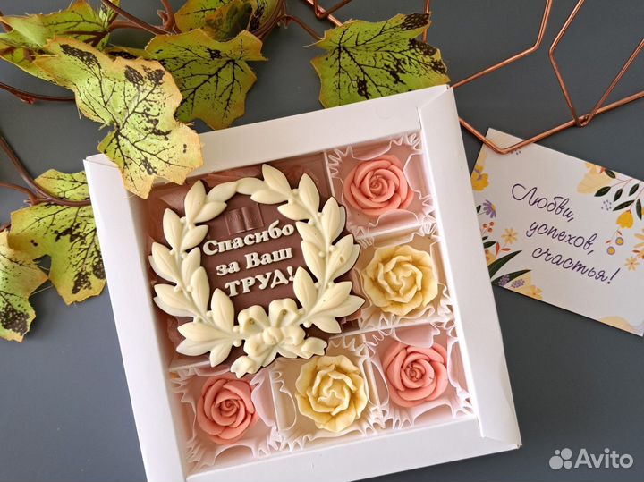 Шоколад Букеты Наборы Подарок учителю,воспитателю