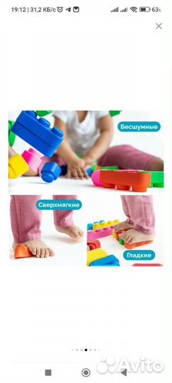 Мягкие кирпичики