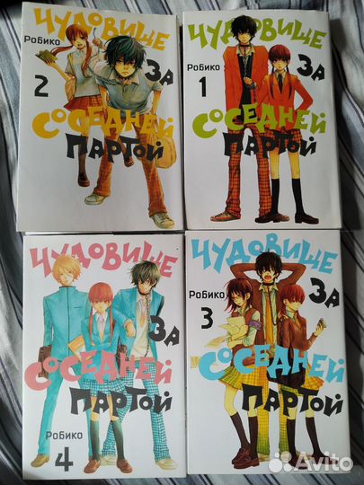 Манга Чудовище за соседней партой 4 тома