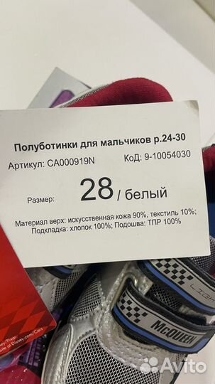 Кроссовки на мальчика 28