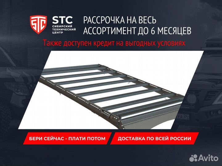 Багажник STC Mitsubishi Delica 1994-2007 шторка