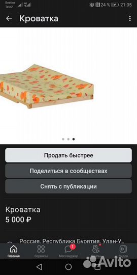 Детская кроватка